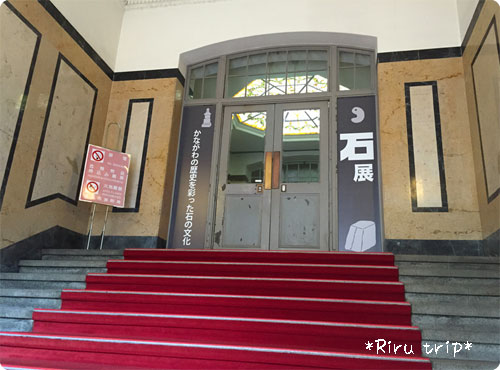 神奈川県立歴史博物館1-2